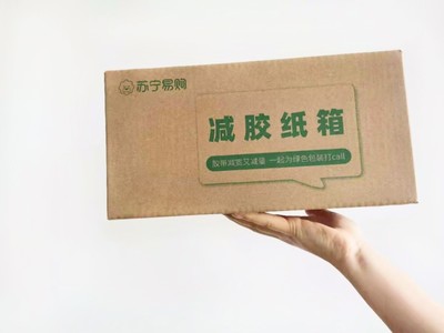618引領(lǐng)綠色風(fēng)暴 蘇寧物流北京上線新款減膠紙箱與環(huán)保封裝膠帶