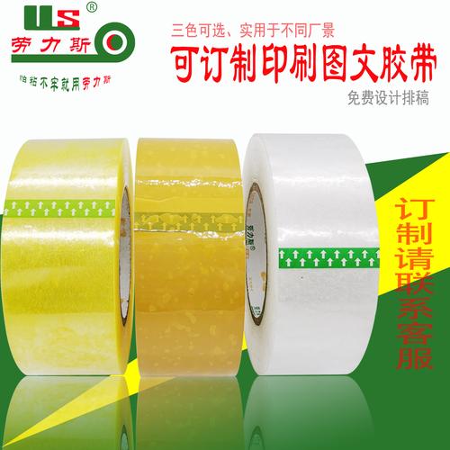 勞力斯透明封口膠帶 跨境物流的隱形守護(hù)者，高粘度封箱新標(biāo)桿