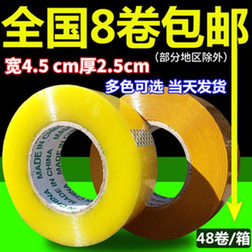 封裝打包膠帶今日報(bào)價(jià)走勢分析——聚焦15毫米粘寬雙面軟膠膠帶市場行情