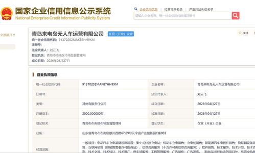 特來電與新石器在青島共筑無人駕駛新篇章 推進(jìn)互聯(lián)網(wǎng)信息服務(wù)融合