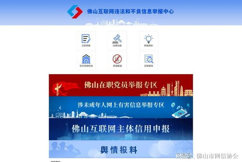 佛山新政 互聯(lián)網(wǎng)信息咨詢服務(wù)的信用監(jiān)管時(shí)代來(lái)臨